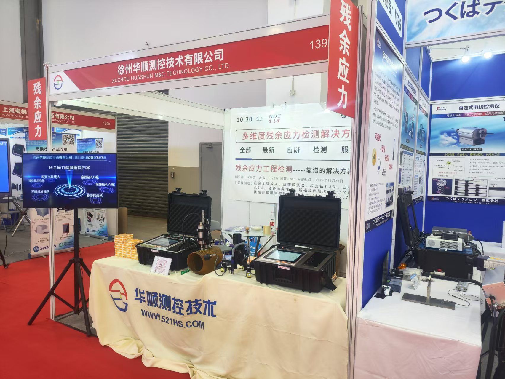 華順測控閃耀Q.C.China  殘余應(yīng)力檢測引領(lǐng)工業(yè)新風(fēng)尚  NDT生意寶共繪行業(yè)好藍圖